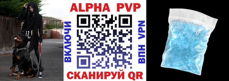 что такое наркотик Новотроицк Alfa_PVP СК