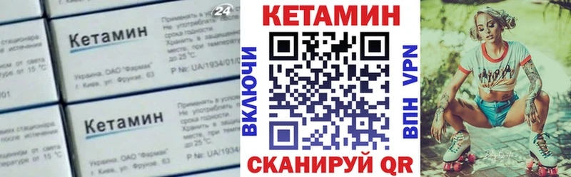 Кетамин ketamine Новотроицк