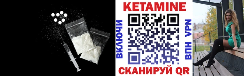 КЕТАМИН VHQ Новотроицк