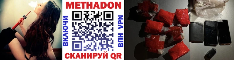 Метадон белоснежный  Новотроицк 